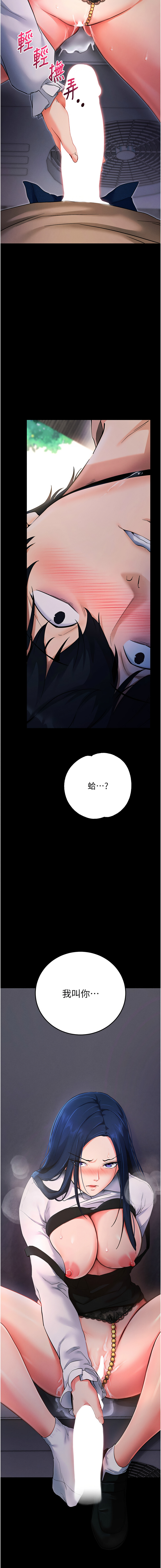 [wolfy & 彼此] 拜脱拜脱App 1-7  [Chinese] [Ongoing] numero di immagine  136