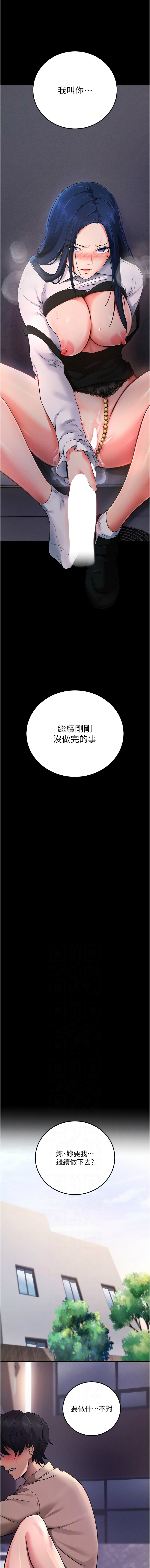 [wolfy & 彼此] 拜脱拜脱App 1-7  [Chinese] [Ongoing] numero di immagine  139