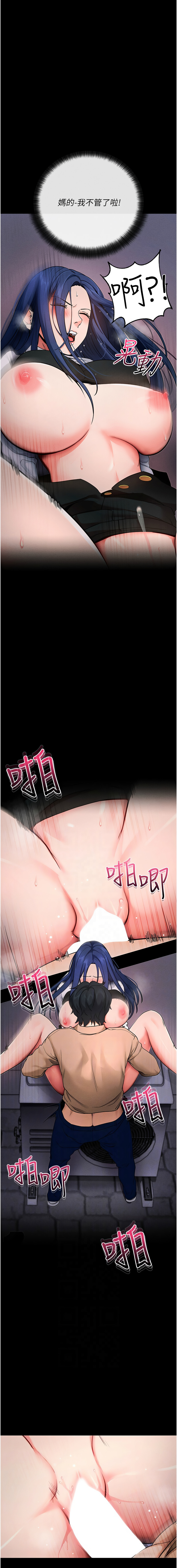 [wolfy & 彼此] 拜脱拜脱App 1-7  [Chinese] [Ongoing] numero di immagine  143