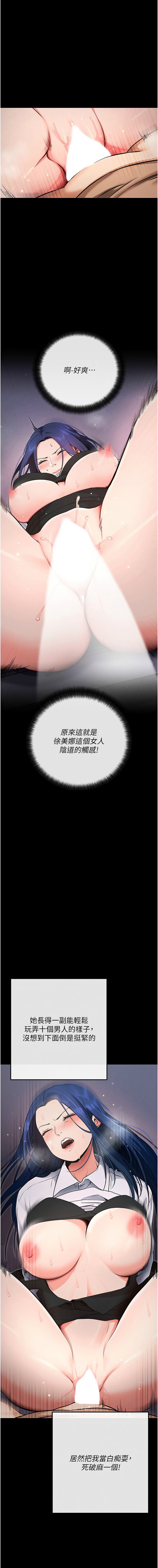 [wolfy & 彼此] 拜脱拜脱App 1-7  [Chinese] [Ongoing] numero di immagine  144