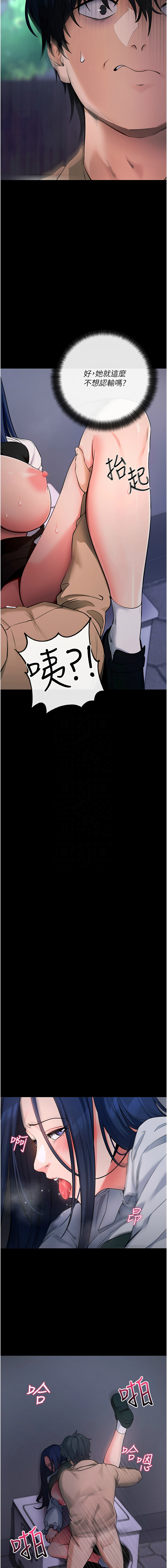 [wolfy & 彼此] 拜脱拜脱App 1-7  [Chinese] [Ongoing] numero di immagine  148