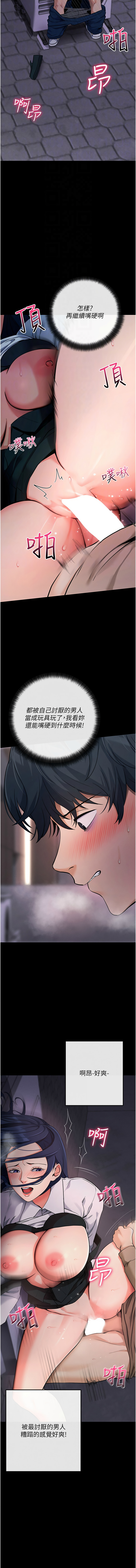 [wolfy & 彼此] 拜脱拜脱App 1-7  [Chinese] [Ongoing] numero di immagine  149