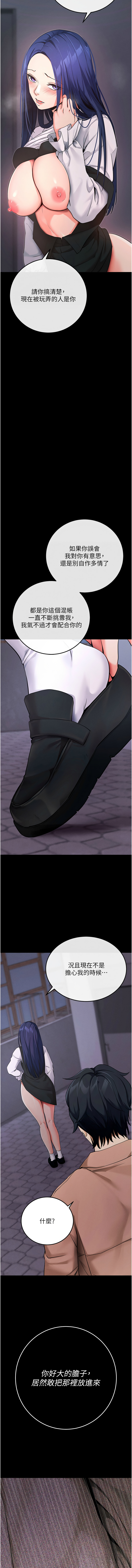 [wolfy & 彼此] 拜脱拜脱App 1-7  [Chinese] [Ongoing] numero di immagine  155