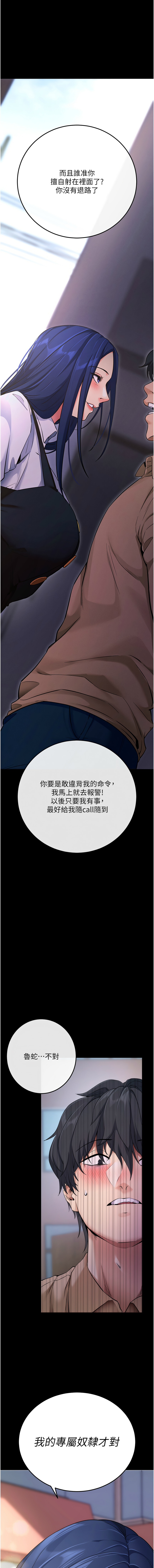 [wolfy & 彼此] 拜脱拜脱App 1-7  [Chinese] [Ongoing] numero di immagine  157