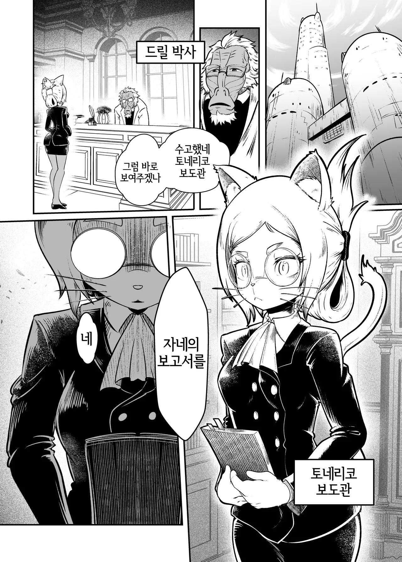 [KAWAZOKO (Kikunyi)] Tonelico Houdoukan no Ura Houkokusho | 토네리코 보도관의 비밀보고서 (Hitoner) [LWND] [Decensored] [Digital] 3eme image