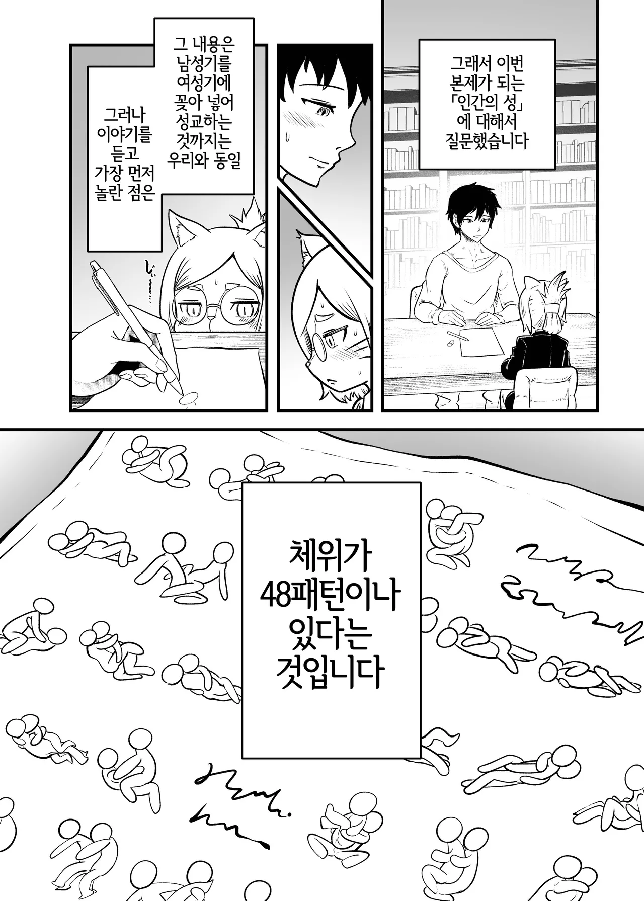 [KAWAZOKO (Kikunyi)] Tonelico Houdoukan no Ura Houkokusho | 토네리코 보도관의 비밀보고서 (Hitoner) [LWND] [Decensored] [Digital] 5eme image