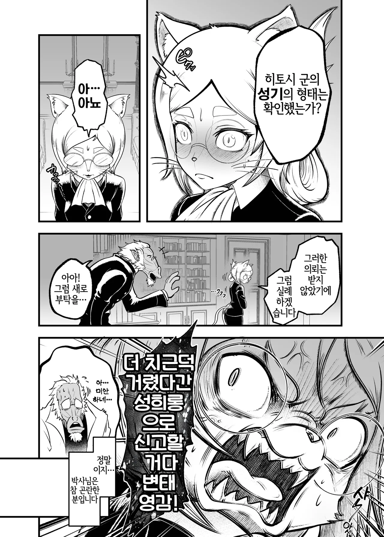 [KAWAZOKO (Kikunyi)] Tonelico Houdoukan no Ura Houkokusho | 토네리코 보도관의 비밀보고서 (Hitoner) [LWND] [Decensored] [Digital] 7eme image