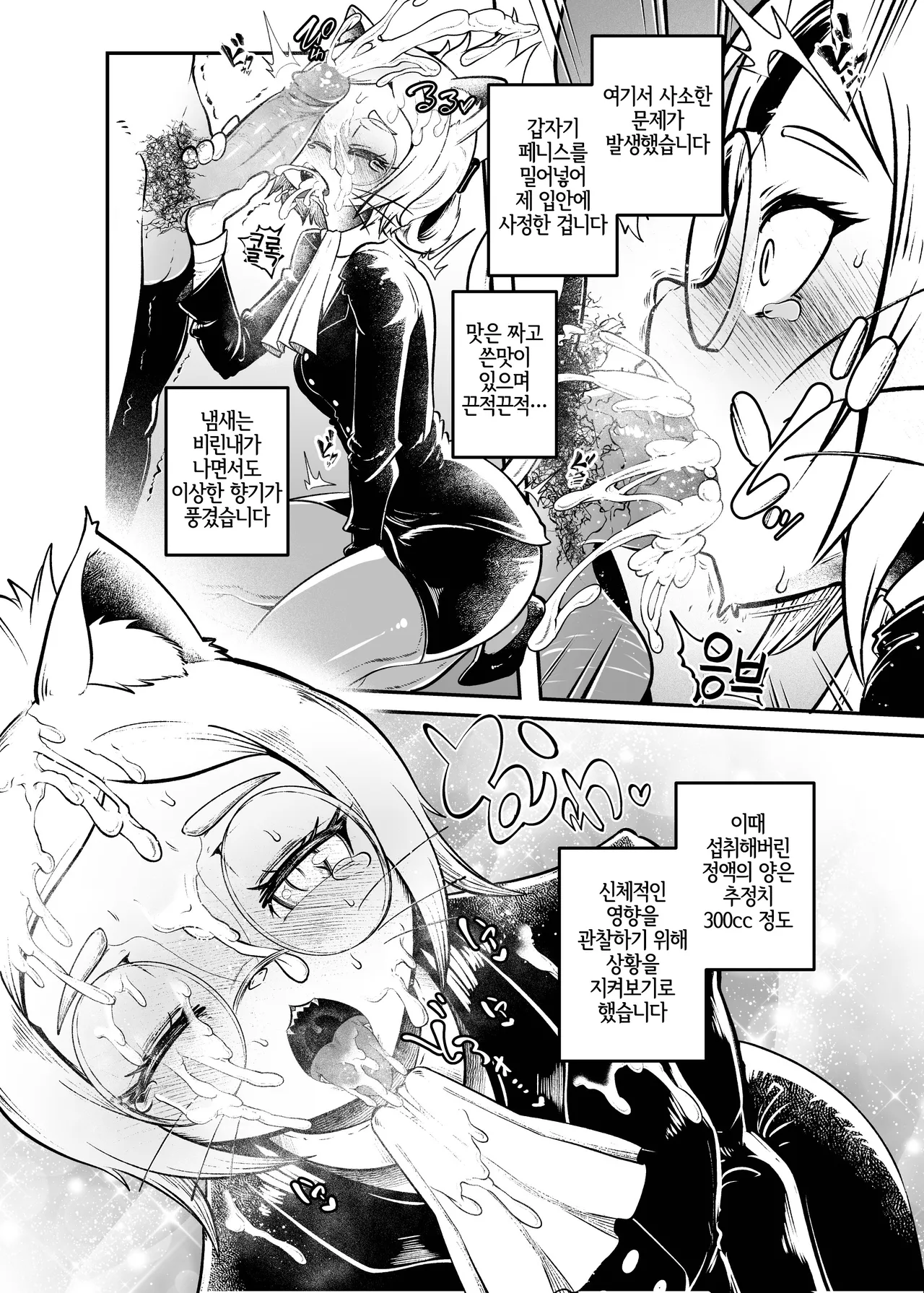 [KAWAZOKO (Kikunyi)] Tonelico Houdoukan no Ura Houkokusho | 토네리코 보도관의 비밀보고서 (Hitoner) [LWND] [Decensored] [Digital] 11eme image