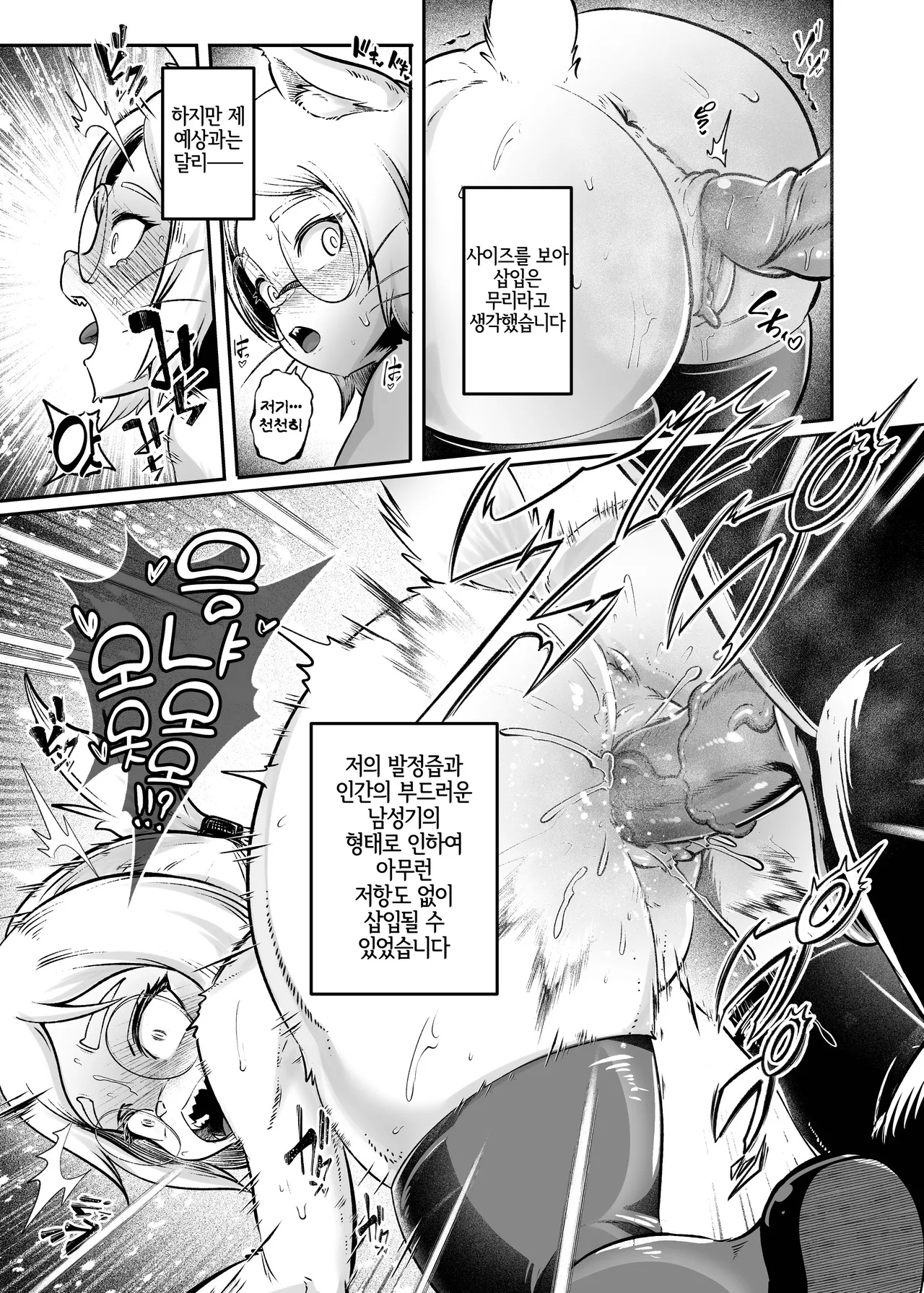 [KAWAZOKO (Kikunyi)] Tonelico Houdoukan no Ura Houkokusho | 토네리코 보도관의 비밀보고서 (Hitoner) [LWND] [Decensored] [Digital] 16eme image