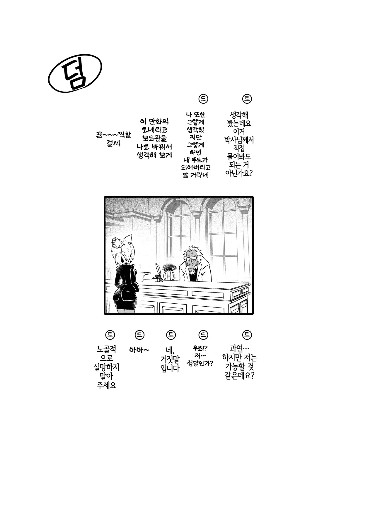 [KAWAZOKO (Kikunyi)] Tonelico Houdoukan no Ura Houkokusho | 토네리코 보도관의 비밀보고서 (Hitoner) [LWND] [Decensored] [Digital] 24eme image