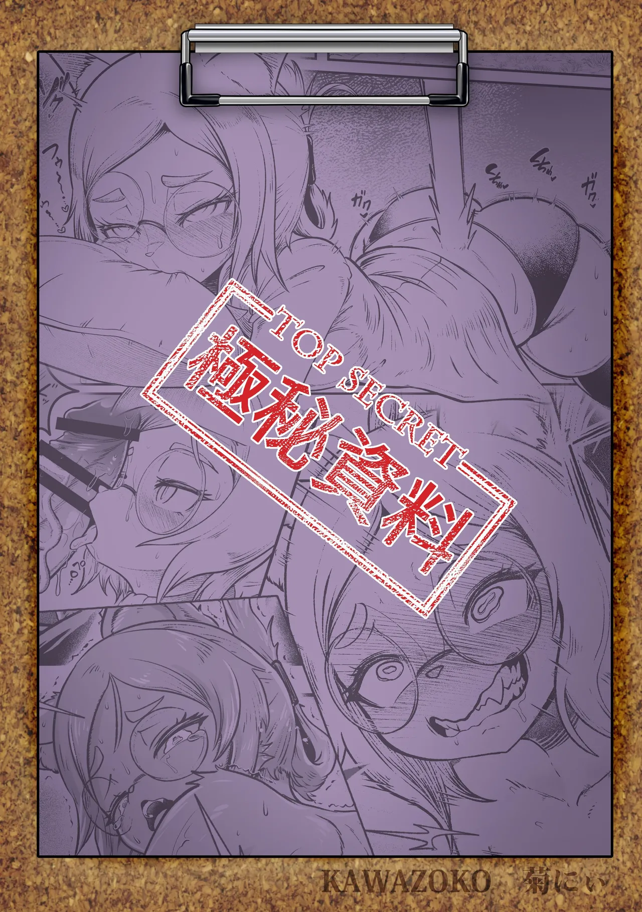 [KAWAZOKO (Kikunyi)] Tonelico Houdoukan no Ura Houkokusho | 토네리코 보도관의 비밀보고서 (Hitoner) [LWND] [Decensored] [Digital] 25eme image