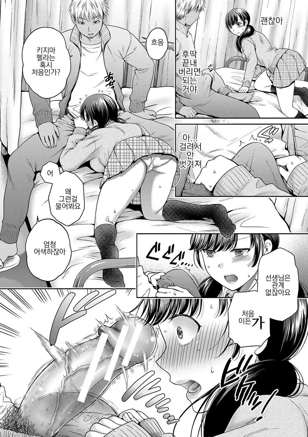 [Harusawa] Henyou Suru Oyako Etsuraku ni Mezameru Karada, Yokubou ni Ochiru Kokoro | 변모하는 모녀 열락에 눈 뜨는 사오리, 욕망에 빠지는 나나미 Ch. 1-5 [Korean] [Digital] image number 15