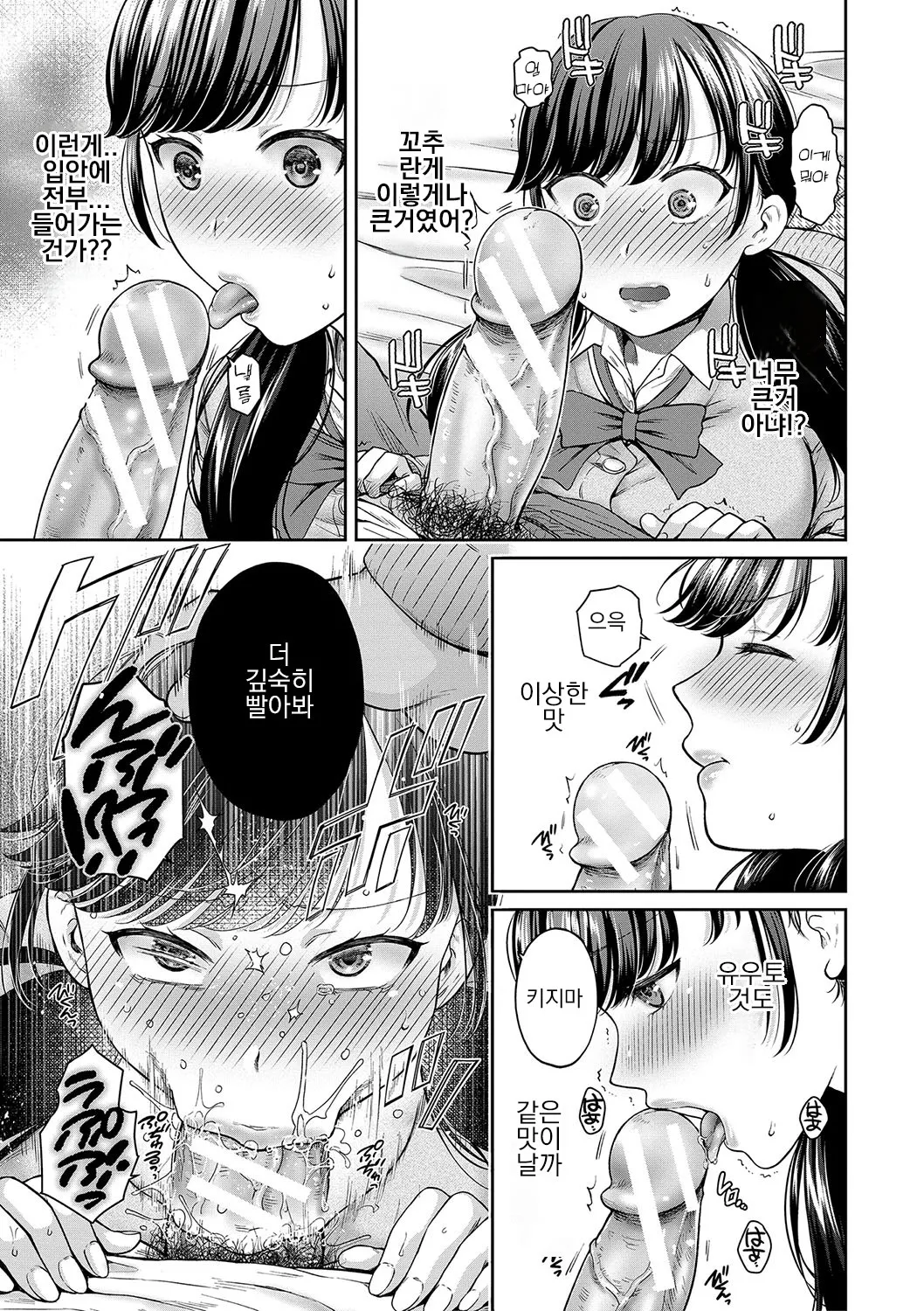 [Harusawa] Henyou Suru Oyako Etsuraku ni Mezameru Karada, Yokubou ni Ochiru Kokoro | 변모하는 모녀 열락에 눈 뜨는 사오리, 욕망에 빠지는 나나미 Ch. 1-5 [Korean] [Digital] image number 16