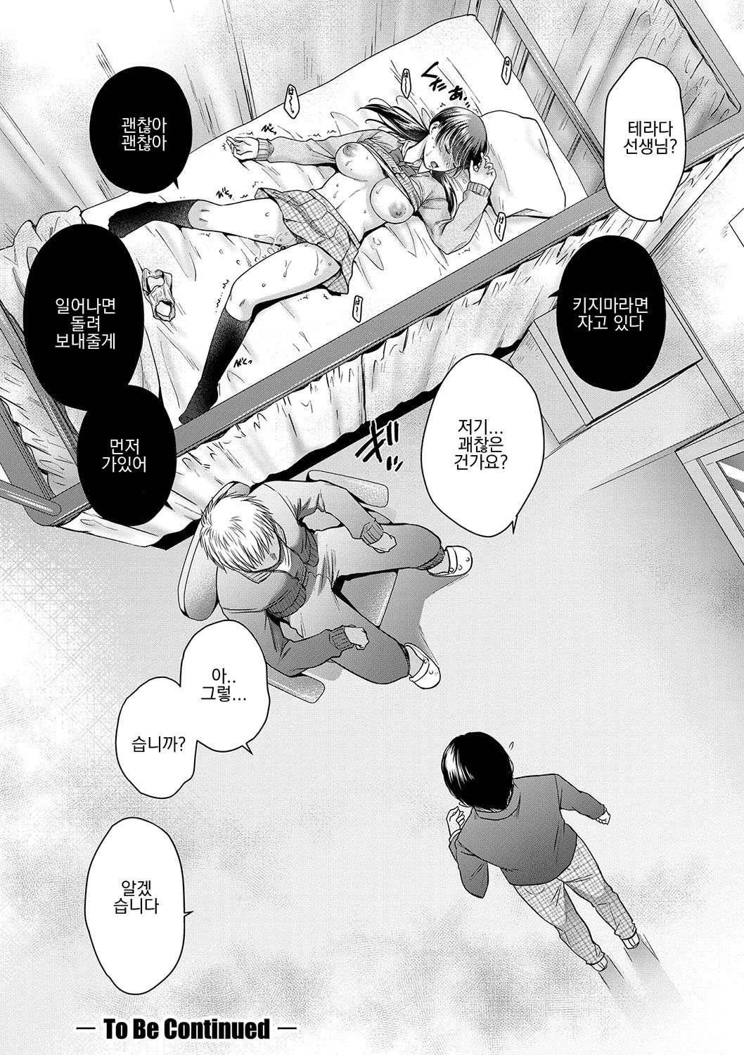 [Harusawa] Henyou Suru Oyako Etsuraku ni Mezameru Karada, Yokubou ni Ochiru Kokoro | 변모하는 모녀 열락에 눈 뜨는 사오리, 욕망에 빠지는 나나미 Ch. 1-5 [Korean] [Digital] image number 35