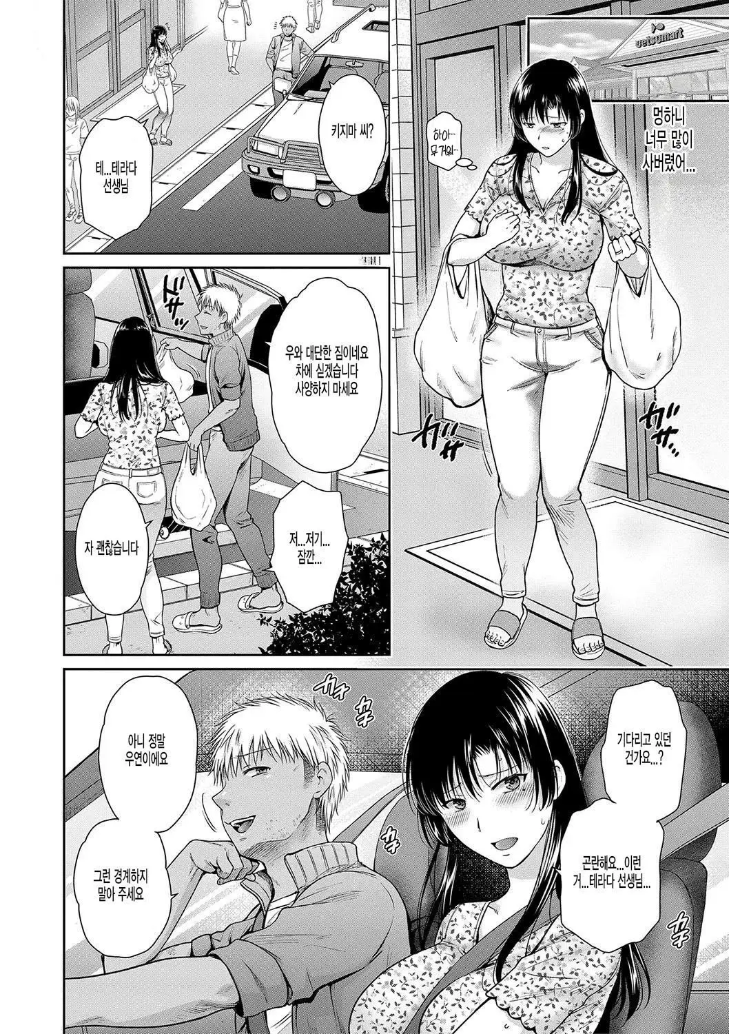 [Harusawa] Henyou Suru Oyako Etsuraku ni Mezameru Karada, Yokubou ni Ochiru Kokoro | 변모하는 모녀 열락에 눈 뜨는 사오리, 욕망에 빠지는 나나미 Ch. 1-5 [Korean] [Digital] image number 70