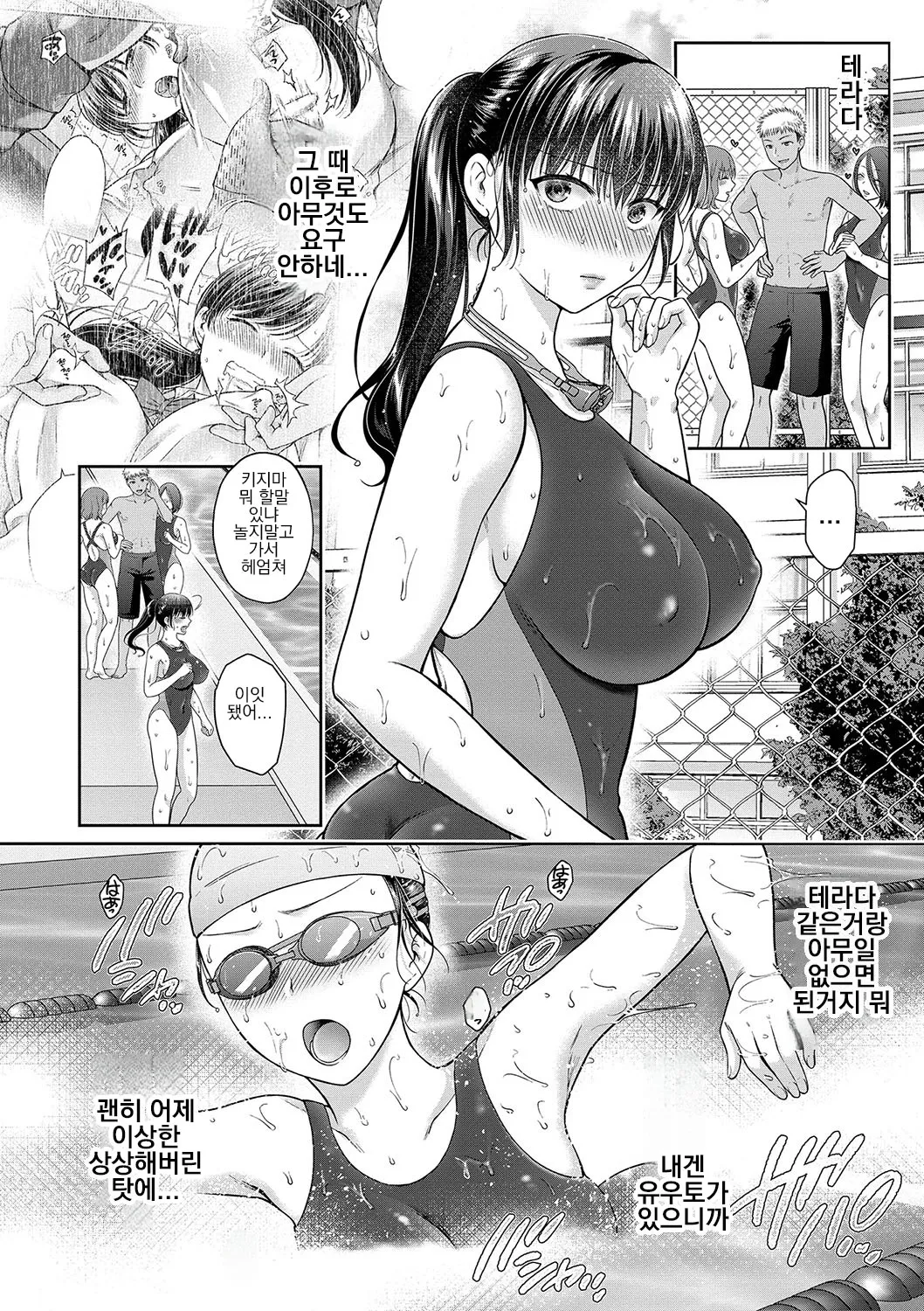 [Harusawa] Henyou Suru Oyako Etsuraku ni Mezameru Karada, Yokubou ni Ochiru Kokoro | 변모하는 모녀 열락에 눈 뜨는 사오리, 욕망에 빠지는 나나미 Ch. 1-5 [Korean] [Digital] image number 120