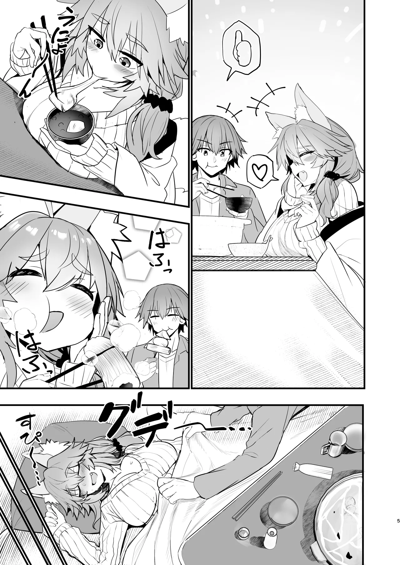 [Yamitsuki Honpo (Wise Speak)] Tamamo-san Taikei Iji Workout (Fate/EXTRA CCC) [Digital] image number 4