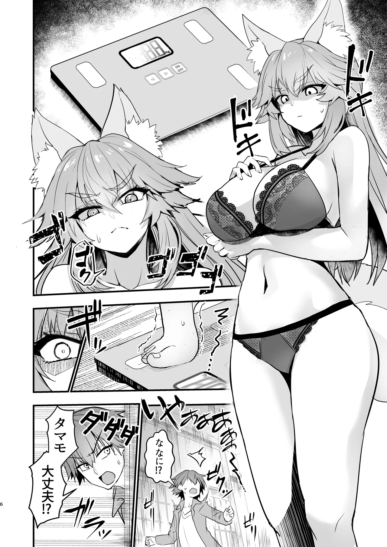 [Yamitsuki Honpo (Wise Speak)] Tamamo-san Taikei Iji Workout (Fate/EXTRA CCC) [Digital] image number 5