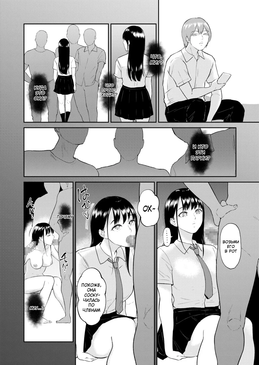 [Bifidus] Iinarikko 3 | Послушный ребёнок 3 [Russian] [KOMIX] 图片编号 6