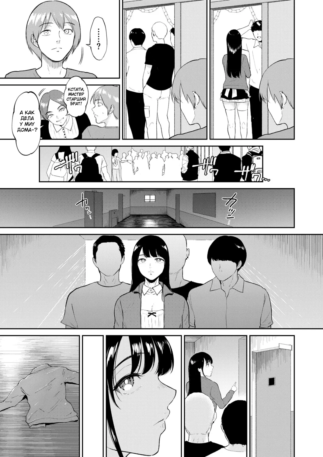 [Bifidus] Iinarikko 3 | Послушный ребёнок 3 [Russian] [KOMIX] 图片编号 11