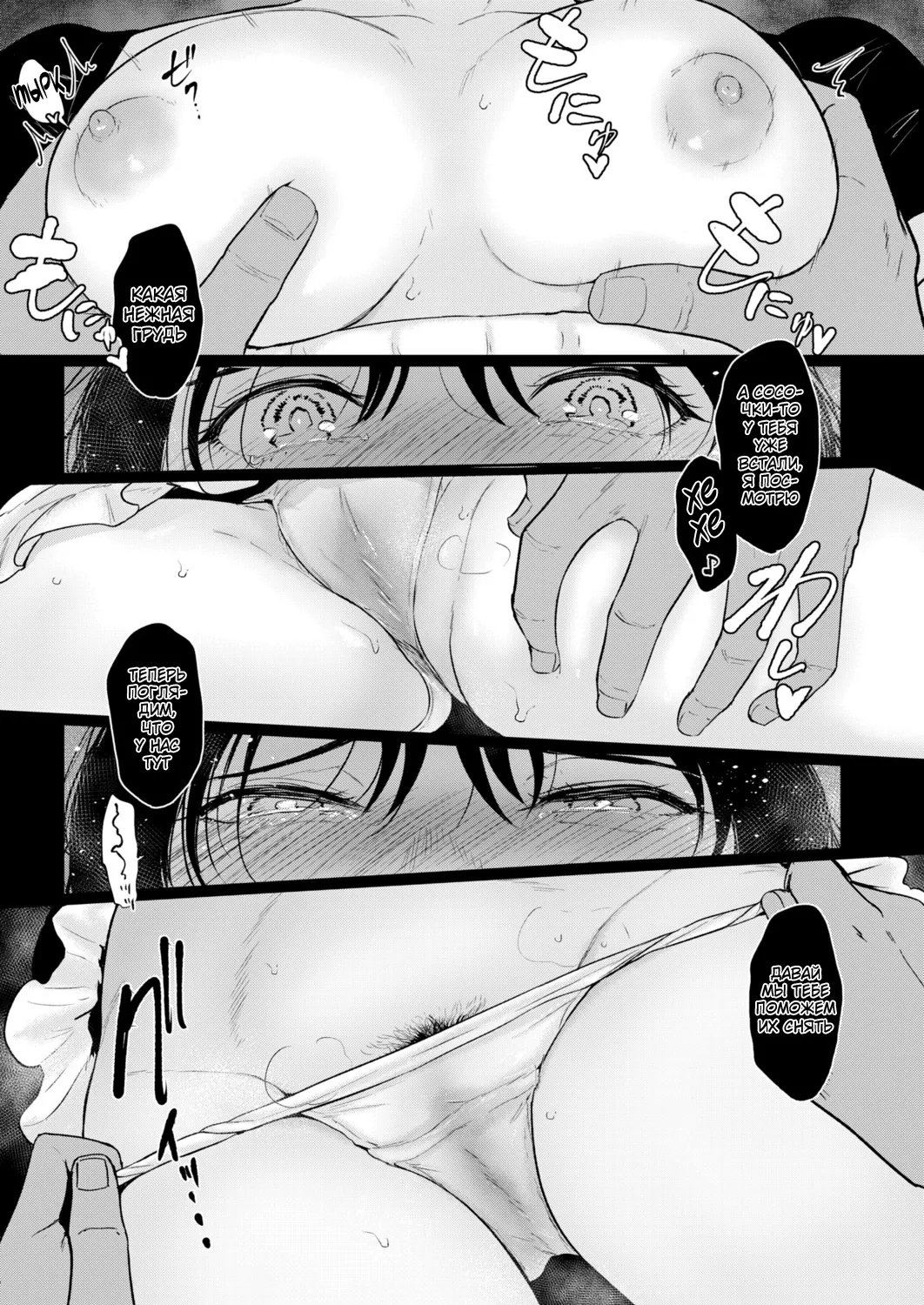 [Bifidus] Iinarikko 3 | Послушный ребёнок 3 [Russian] [KOMIX] 图片编号 15