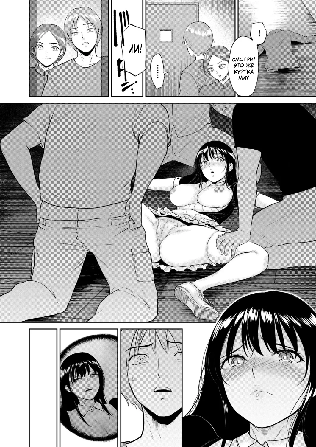 [Bifidus] Iinarikko 3 | Послушный ребёнок 3 [Russian] [KOMIX] 图片编号 16