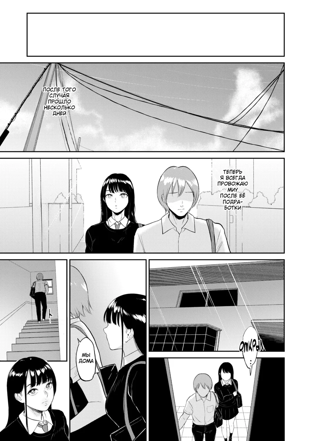 [Bifidus] Iinarikko 3 | Послушный ребёнок 3 [Russian] [KOMIX] 图片编号 17