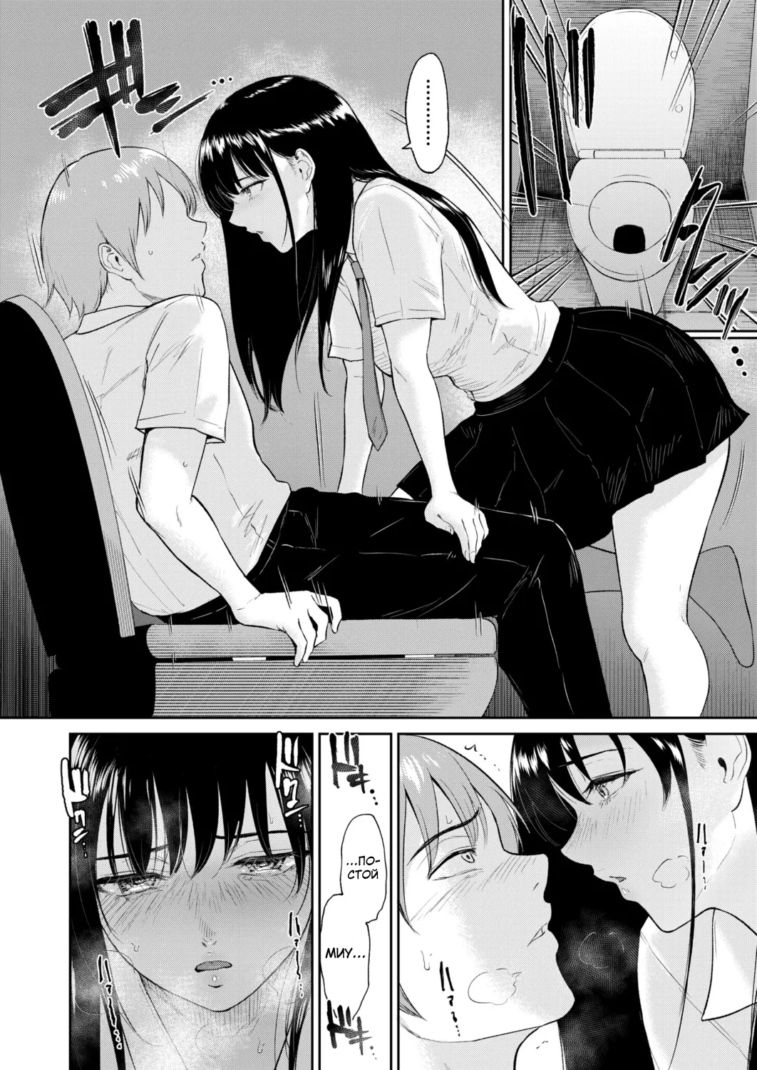 [Bifidus] Iinarikko 3 | Послушный ребёнок 3 [Russian] [KOMIX] 图片编号 22