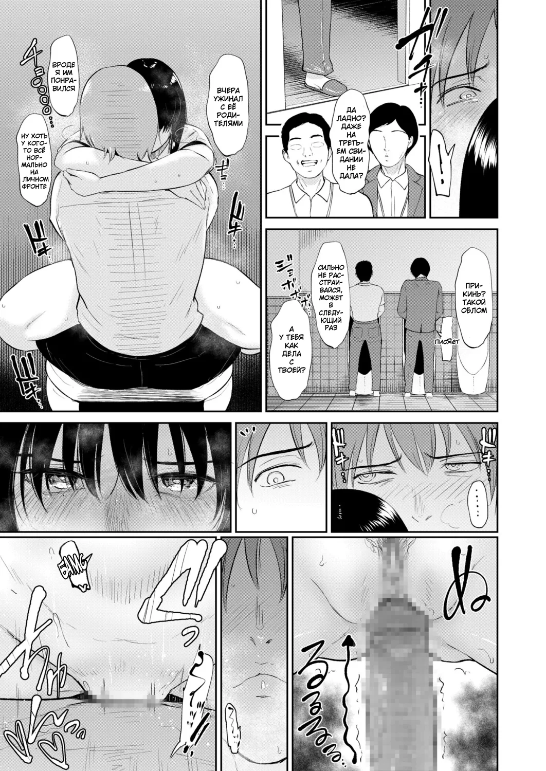 [Bifidus] Iinarikko 3 | Послушный ребёнок 3 [Russian] [KOMIX] 图片编号 31