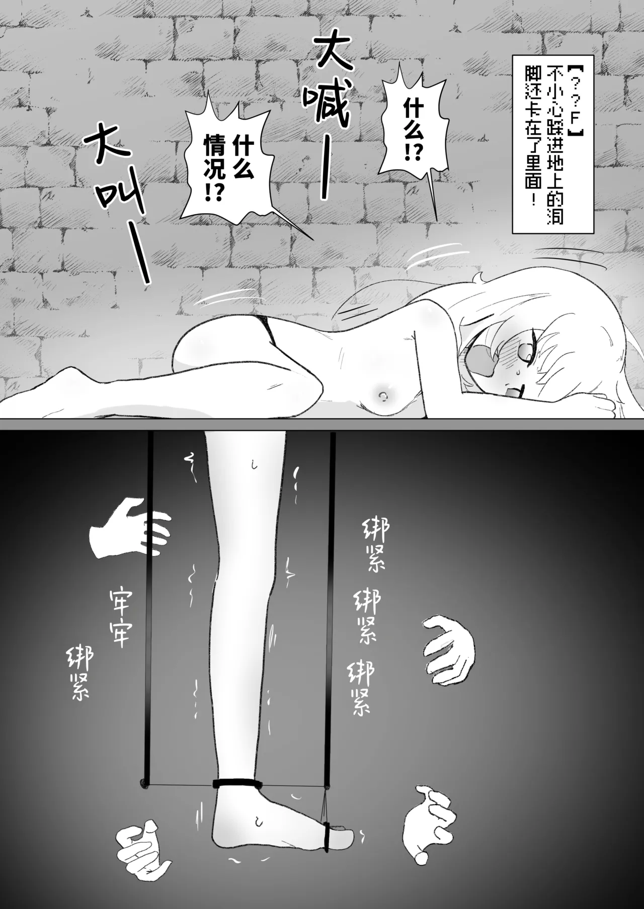 [Ibukichika (Sanadame)] Sarea no Kusuguri Dungeon | 莎蕾雅的挠痒痒地牢 [Chinese][Pteridum个人汉化] image number 39