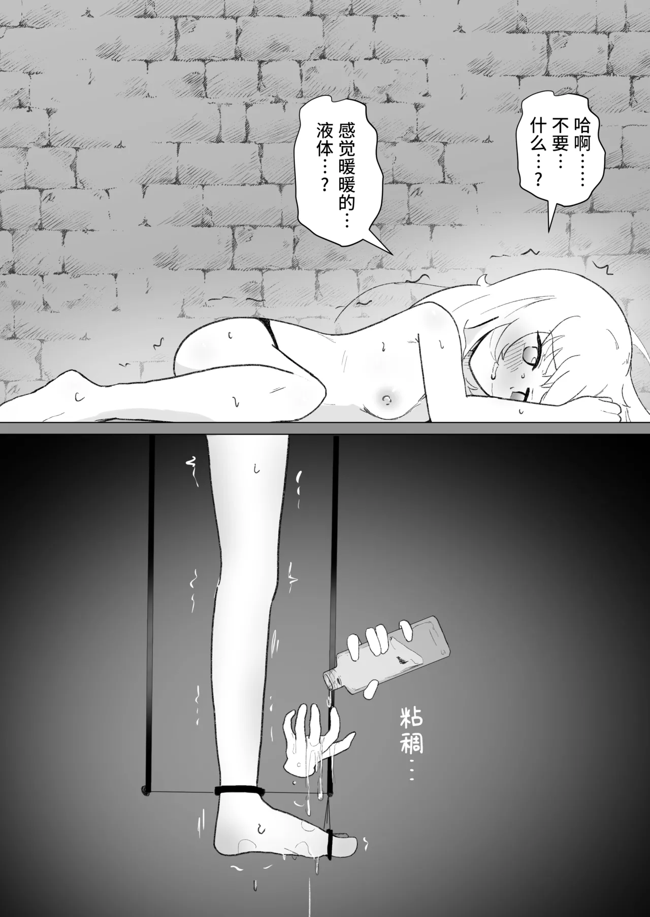 [Ibukichika (Sanadame)] Sarea no Kusuguri Dungeon | 莎蕾雅的挠痒痒地牢 [Chinese][Pteridum个人汉化] image number 42