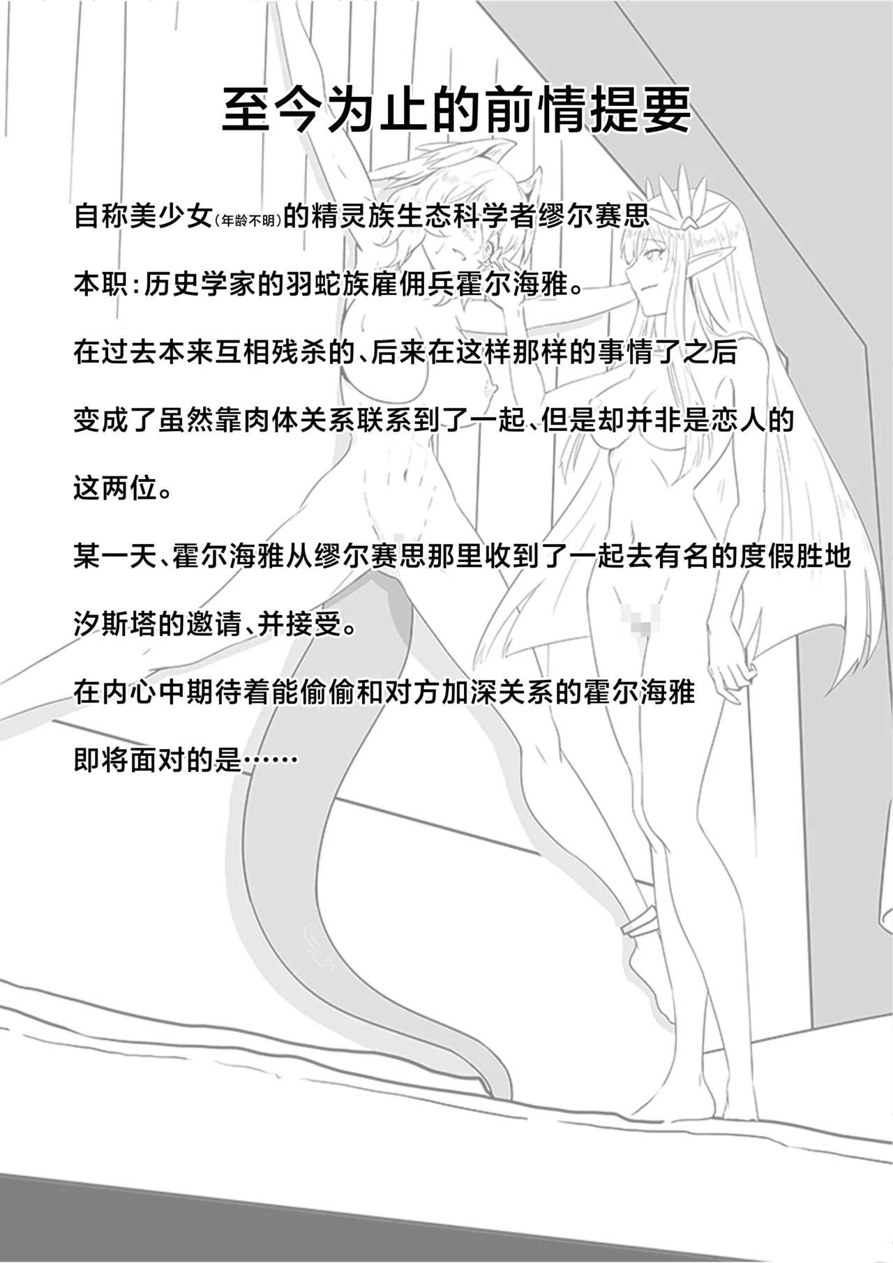 [Kinkako Game Kaihatsu Kenkyuujo (PRTS)] MulHo'ol Drive | 缪霍修车 (Arknights) [Chinese] [角都九阳个人汉化] [Digital] 画像番号 3