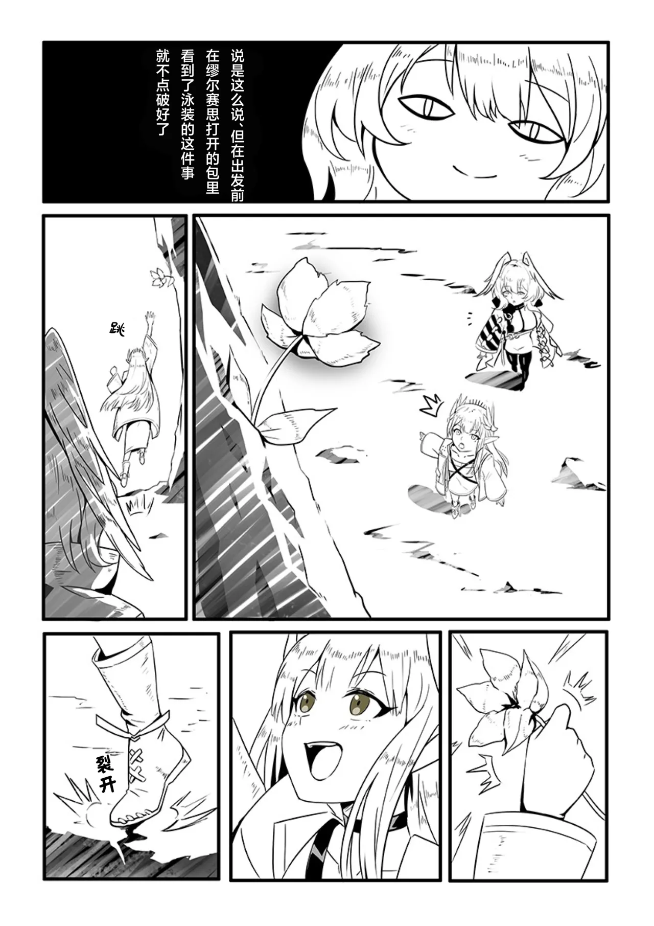 [Kinkako Game Kaihatsu Kenkyuujo (PRTS)] MulHo'ol Drive | 缪霍修车 (Arknights) [Chinese] [角都九阳个人汉化] [Digital] 画像番号 5