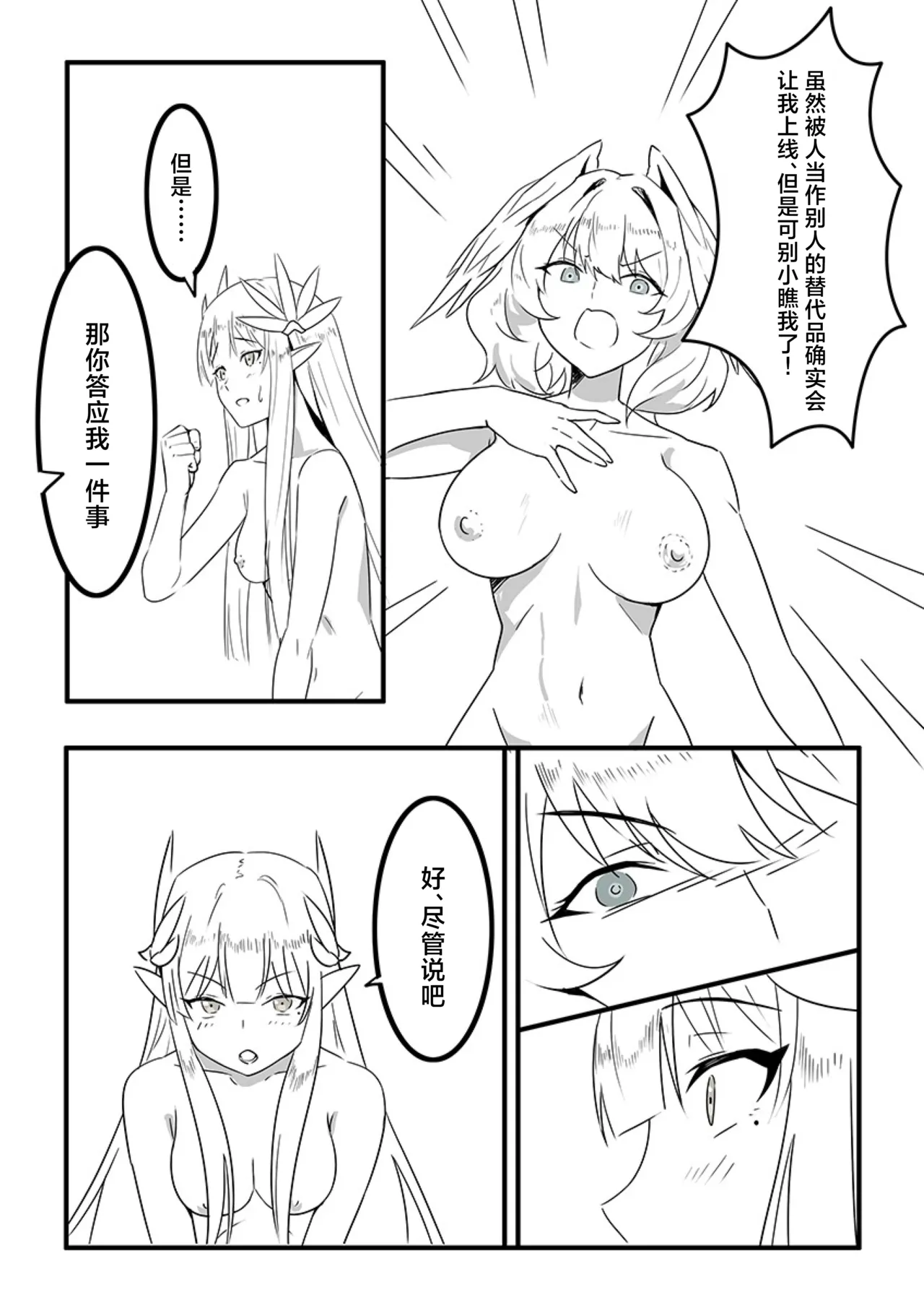 [Kinkako Game Kaihatsu Kenkyuujo (PRTS)] MulHo'ol Drive | 缪霍修车 (Arknights) [Chinese] [角都九阳个人汉化] [Digital] 画像番号 21