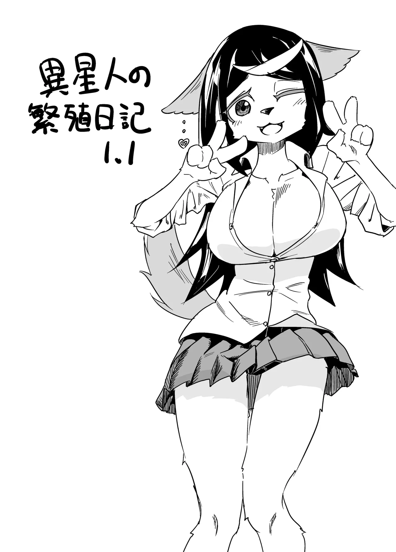 [units (Nayuta Takumi)] Iseijin no Hanshoku Nikki 1.1 [Digital] image number 1