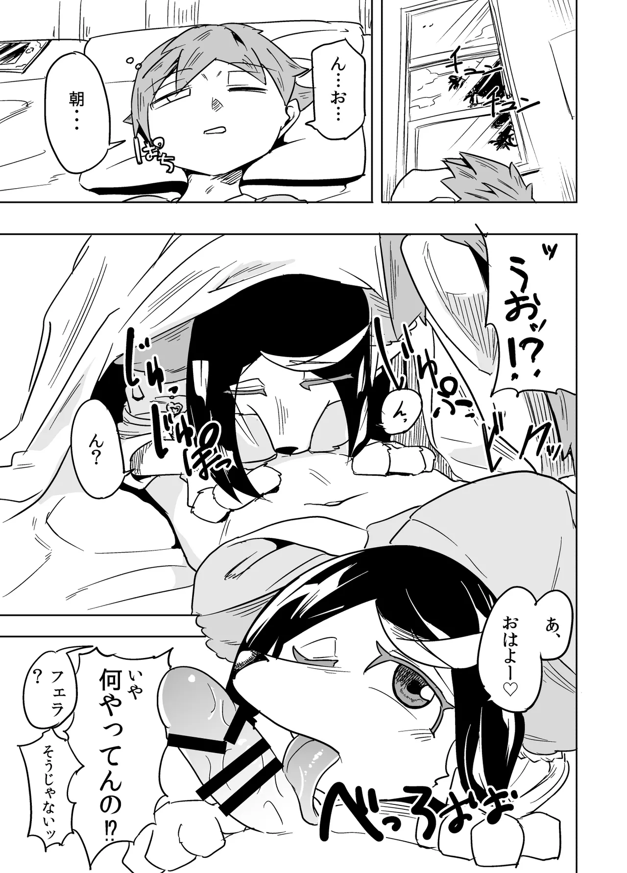 [units (Nayuta Takumi)] Iseijin no Hanshoku Nikki 1.1 [Digital] image number 3