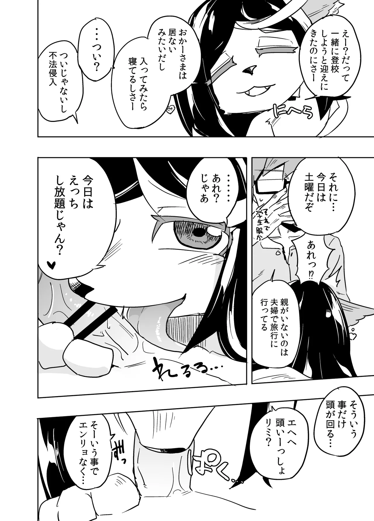 [units (Nayuta Takumi)] Iseijin no Hanshoku Nikki 1.1 [Digital] image number 4