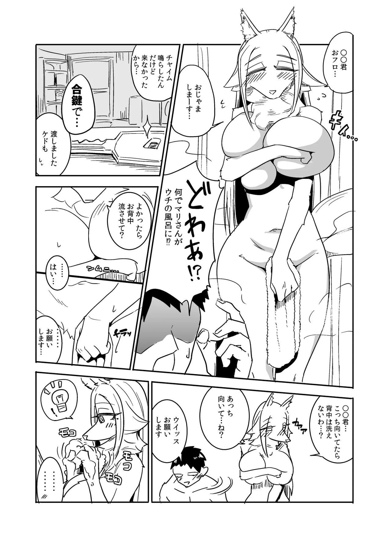 [units (Nayuta Takumi)] Iseijin no Hanshoku Nikki 2.1 [Digital] 이미지 번호 3