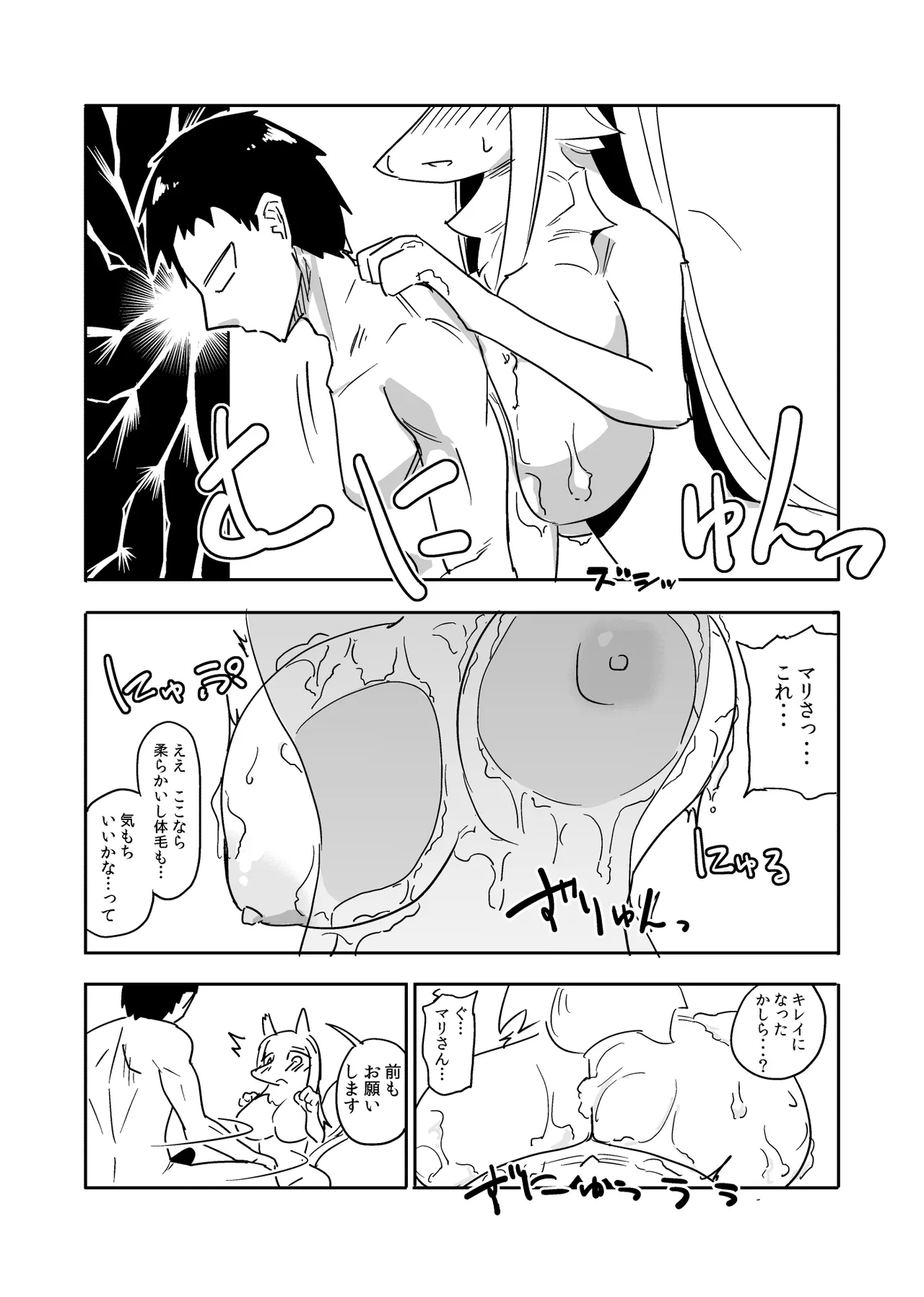 [units (Nayuta Takumi)] Iseijin no Hanshoku Nikki 2.1 [Digital] 이미지 번호 4