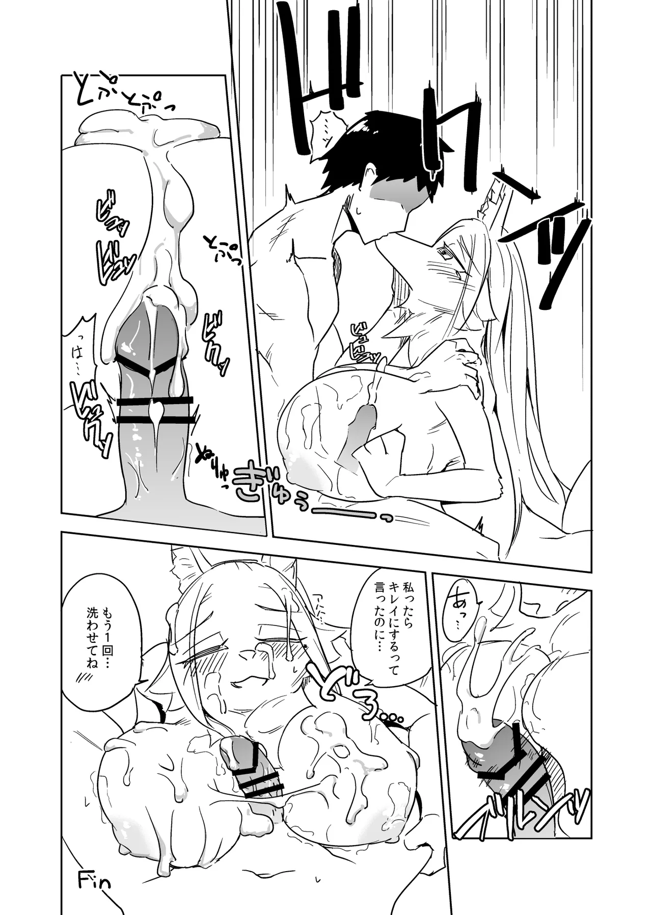 [units (Nayuta Takumi)] Iseijin no Hanshoku Nikki 2.1 [Digital] 이미지 번호 7