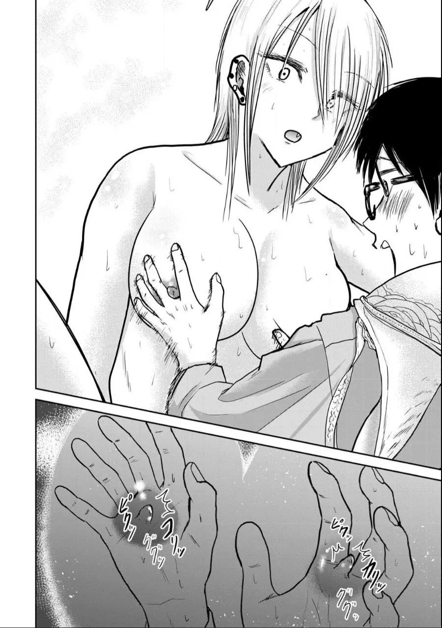 [Nakaura Tomoki] Ueno-kun wa Kaihatsu-zumi Dai 23 wa | Ueno-kun Has Been Developed Chapter 23 [English] 画像番号 5