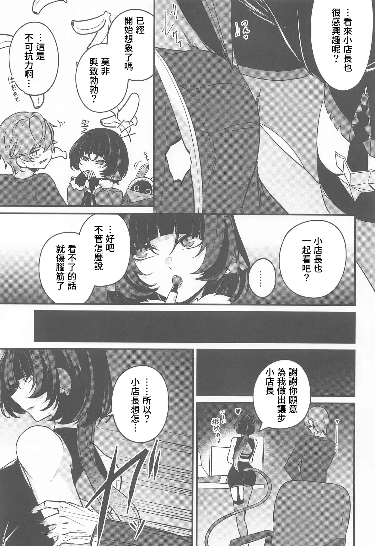 (SC2025 Winter) [Kinomiki no Mama (Kinomiki)] Jane Doe no Tawamure (Zenless Zone Zero) [Chinese] image number 4