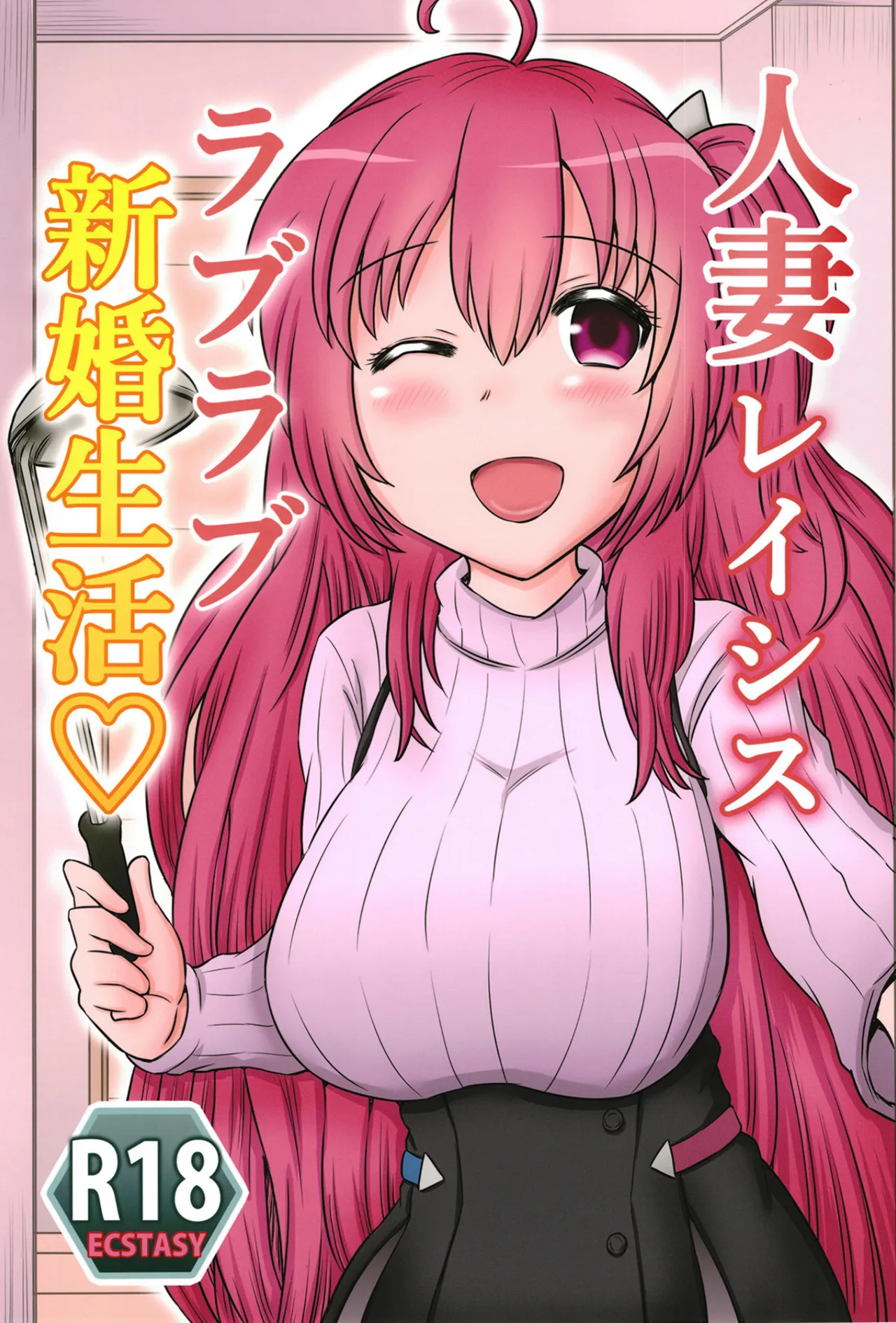 [HP100000000 (Ichioku Kason) Hitozuma Rasis Love Love Shinkon Seikatsu (SOUND VOLTEX) [Chinese] [Digital] image number 1