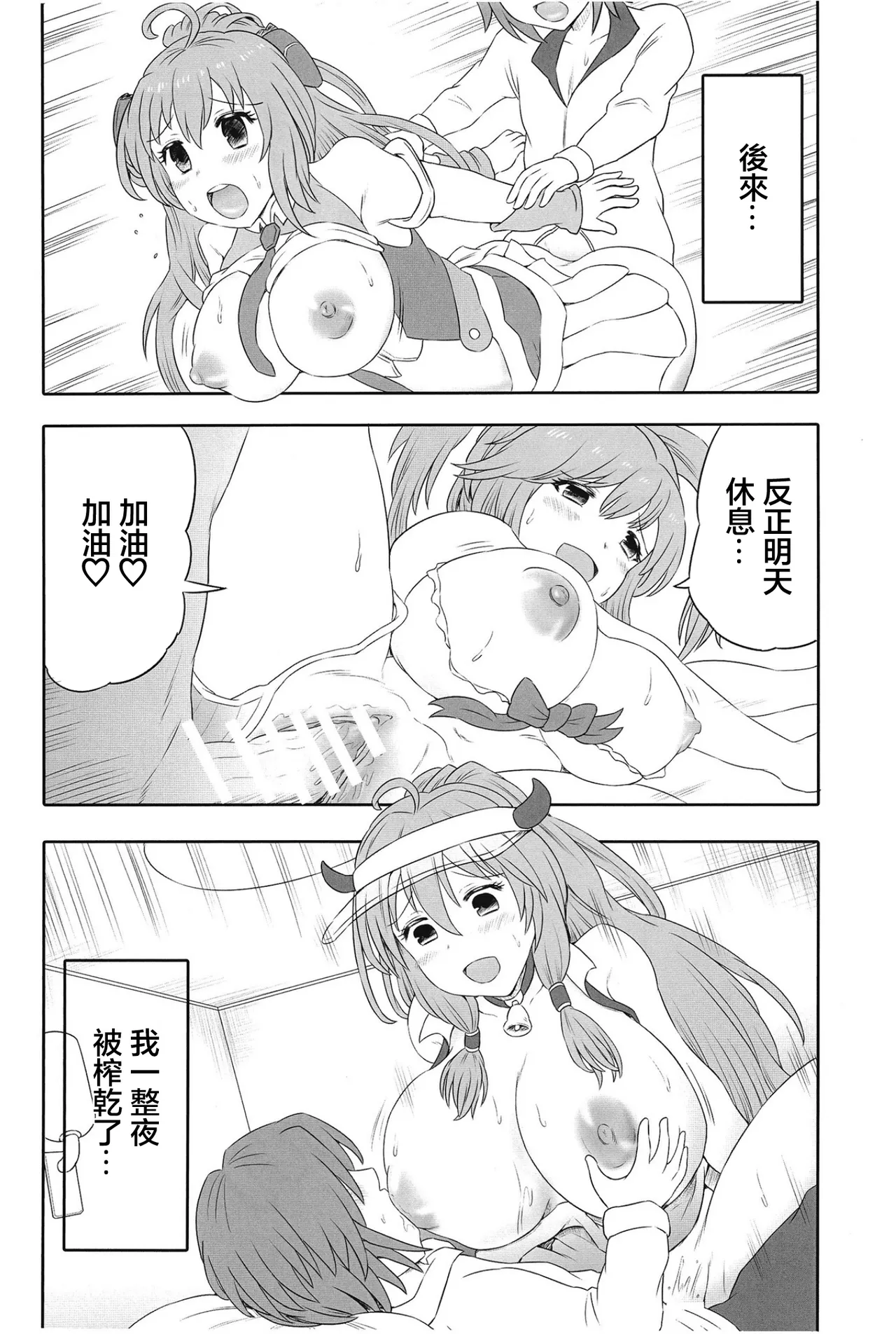 [HP100000000 (Ichioku Kason) Hitozuma Rasis Love Love Shinkon Seikatsu (SOUND VOLTEX) [Chinese] [Digital] image number 23