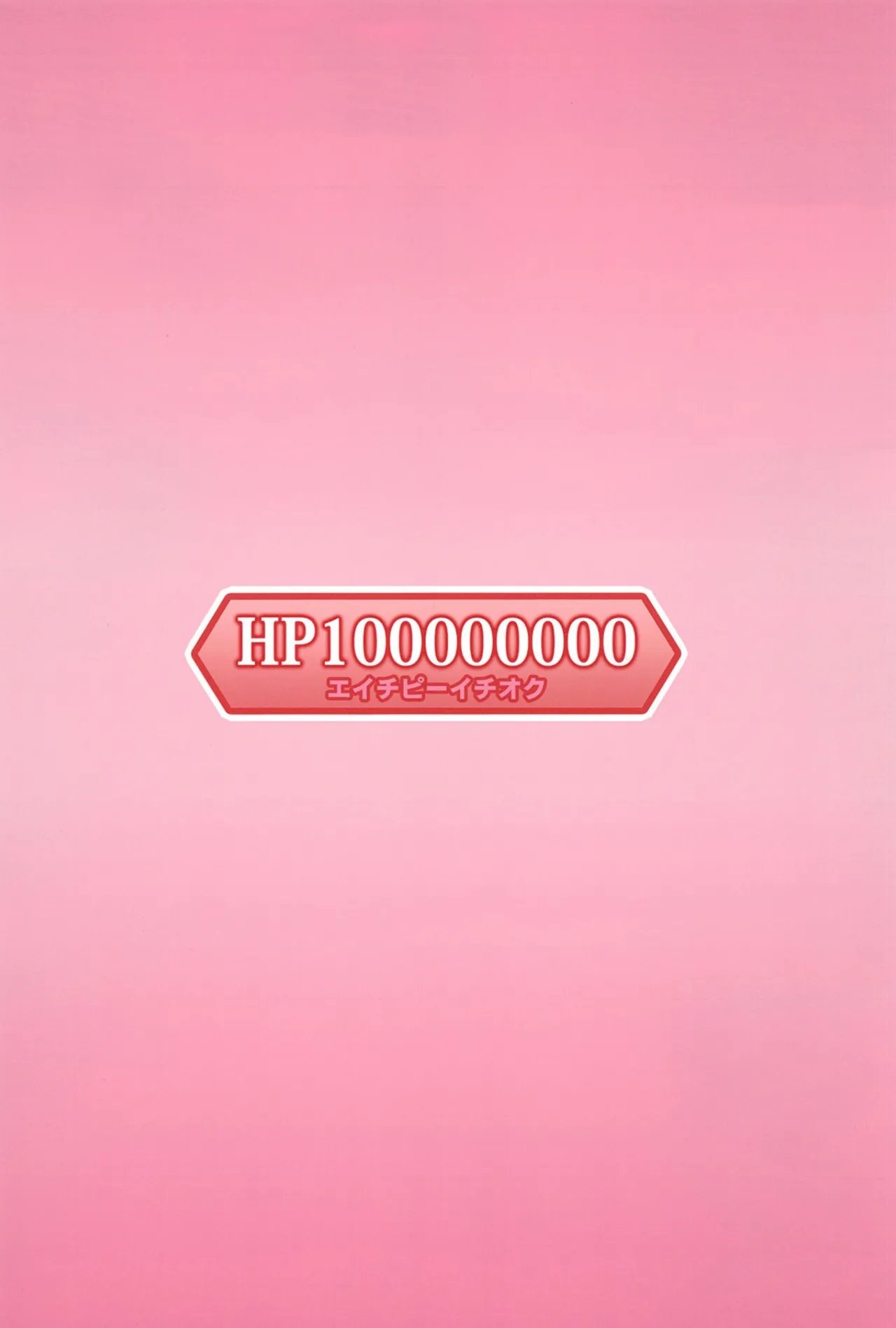 [HP100000000 (Ichioku Kason) Hitozuma Rasis Love Love Shinkon Seikatsu (SOUND VOLTEX) [Chinese] [Digital] image number 28