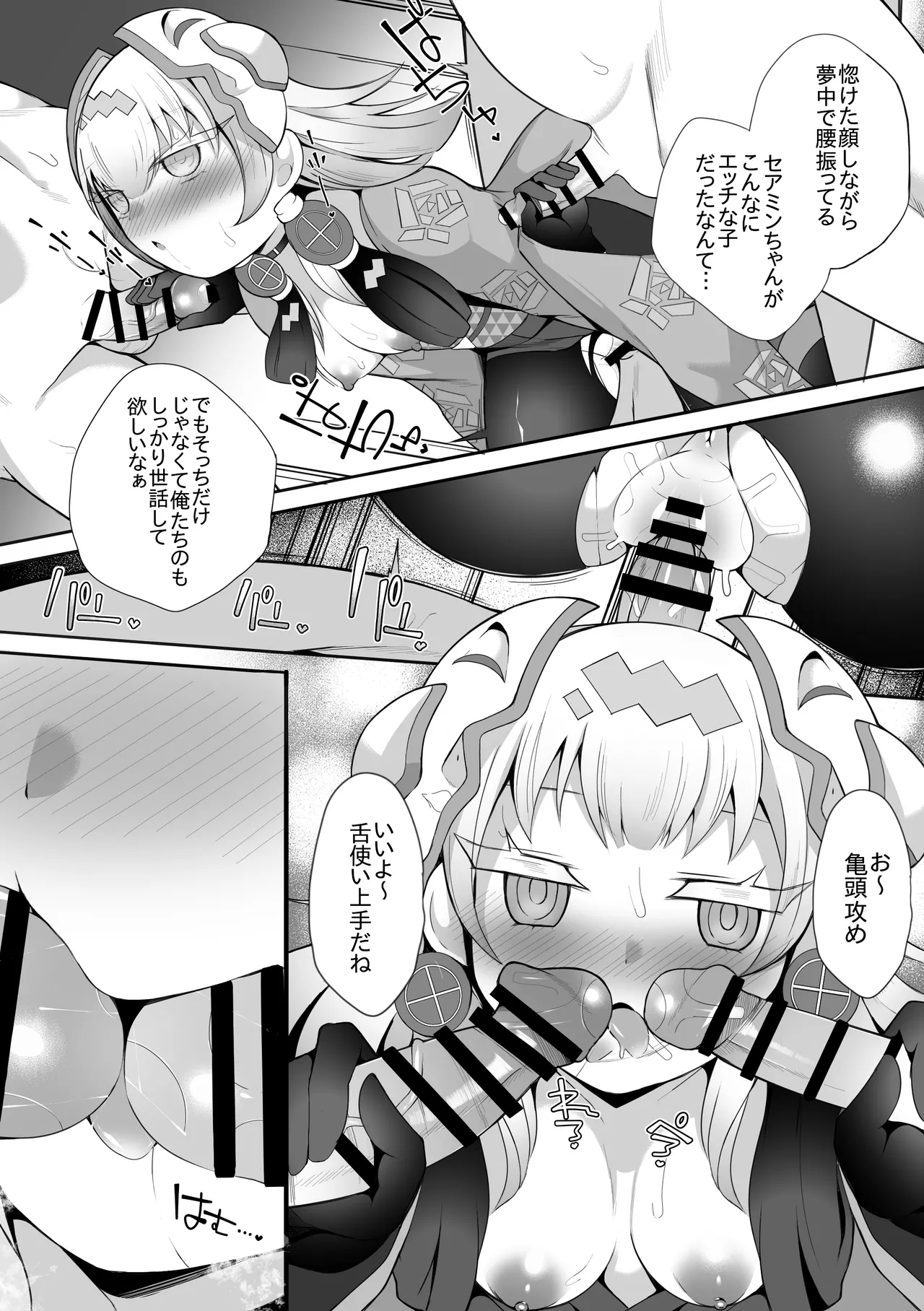 [sabuustar] Seamin (Yu-Gi-Oh! OCG) 이미지 번호 2