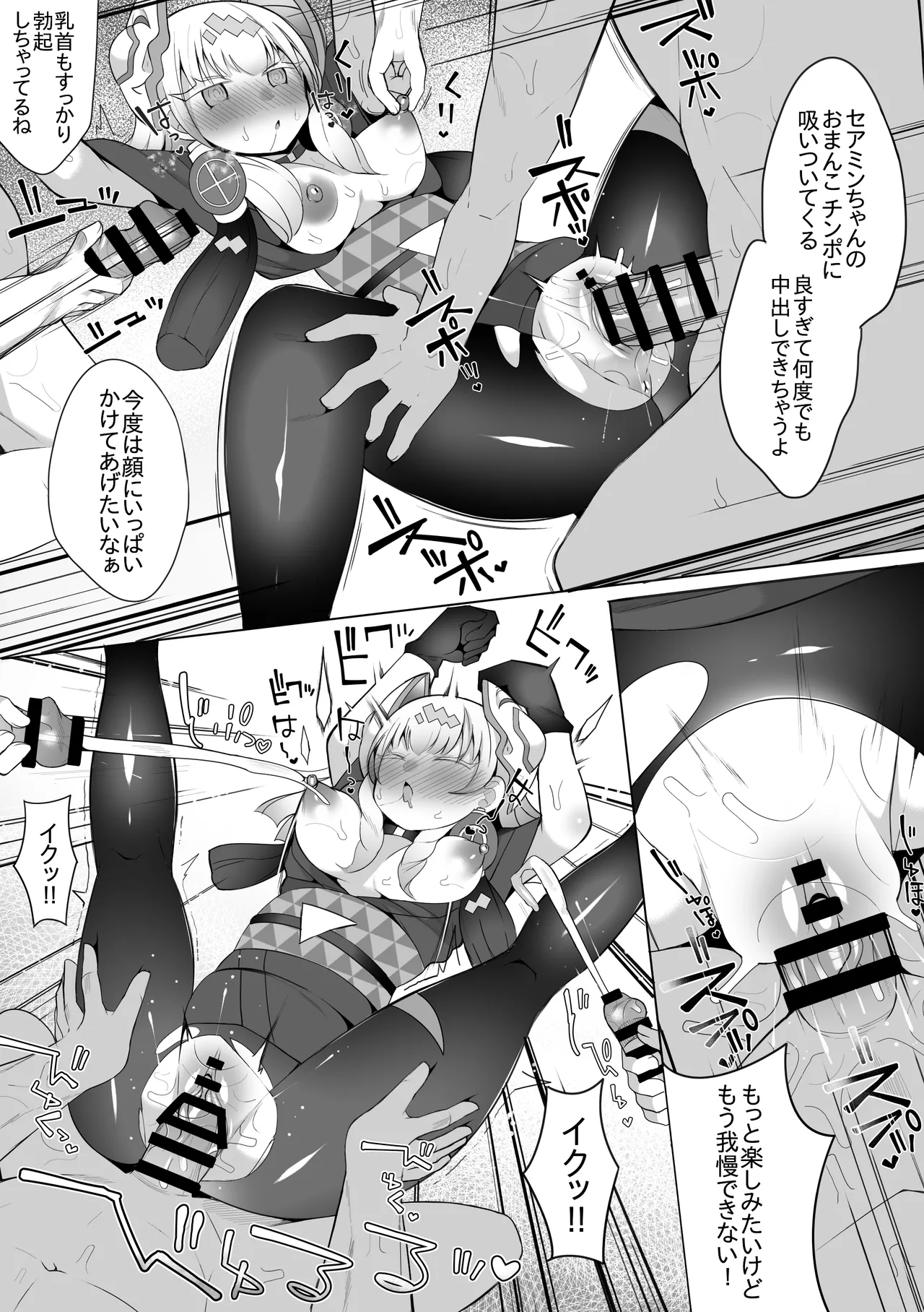 [sabuustar] Seamin (Yu-Gi-Oh! OCG) 이미지 번호 7