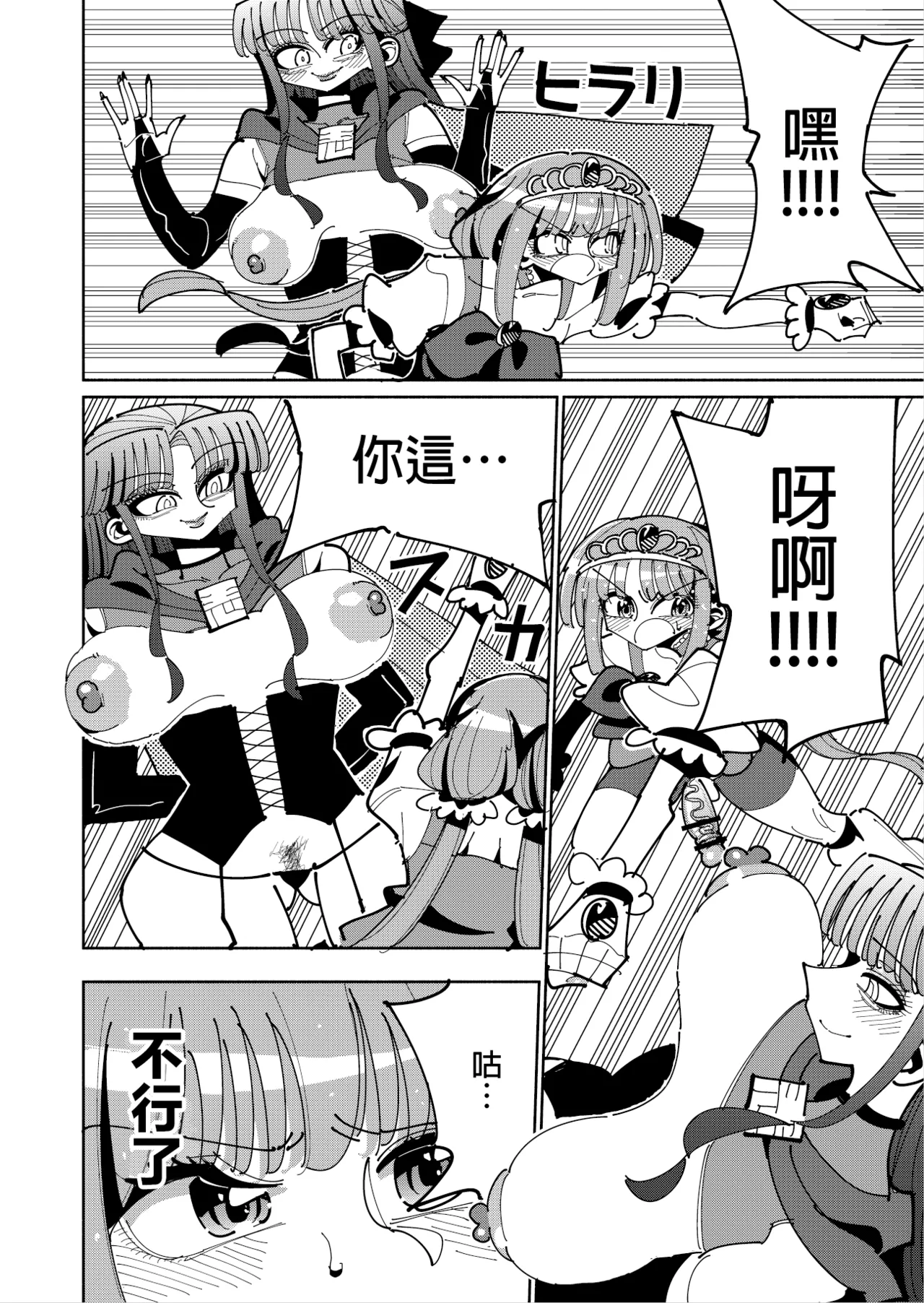 [7 Colored LED (Nekonso)] Futanari Mahou Shoujo VS Aku no Onna Kanbu no Yuuwaku 丨扶她魔法少女VS惡之女幹部的誘惑 [Chinese] [沒有漢化] изображение № 22