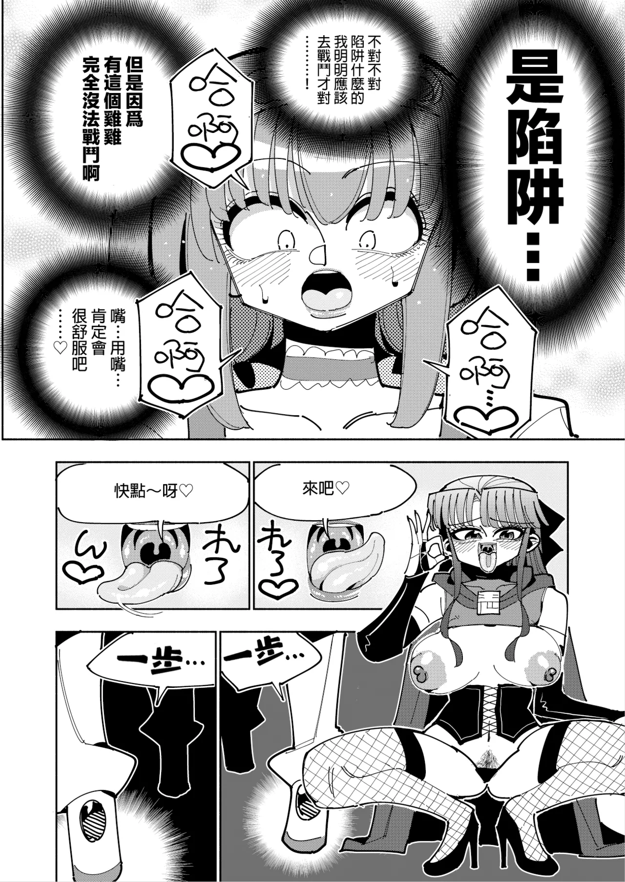 [7 Colored LED (Nekonso)] Futanari Mahou Shoujo VS Aku no Onna Kanbu no Yuuwaku 丨扶她魔法少女VS惡之女幹部的誘惑 [Chinese] [沒有漢化] изображение № 26