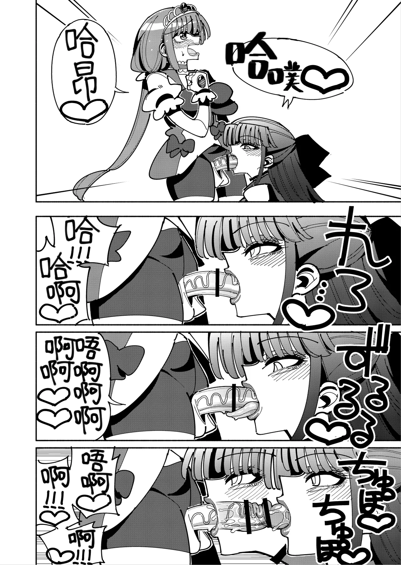 [7 Colored LED (Nekonso)] Futanari Mahou Shoujo VS Aku no Onna Kanbu no Yuuwaku 丨扶她魔法少女VS惡之女幹部的誘惑 [Chinese] [沒有漢化] изображение № 28